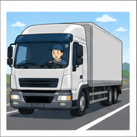 長距離トラック運転手