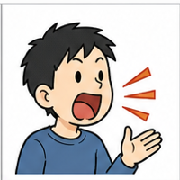 いや、普通に