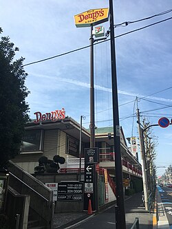 デニーズ