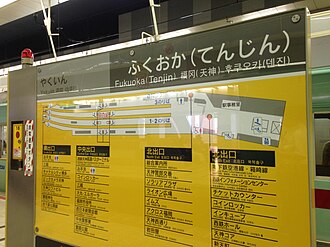 福岡天神